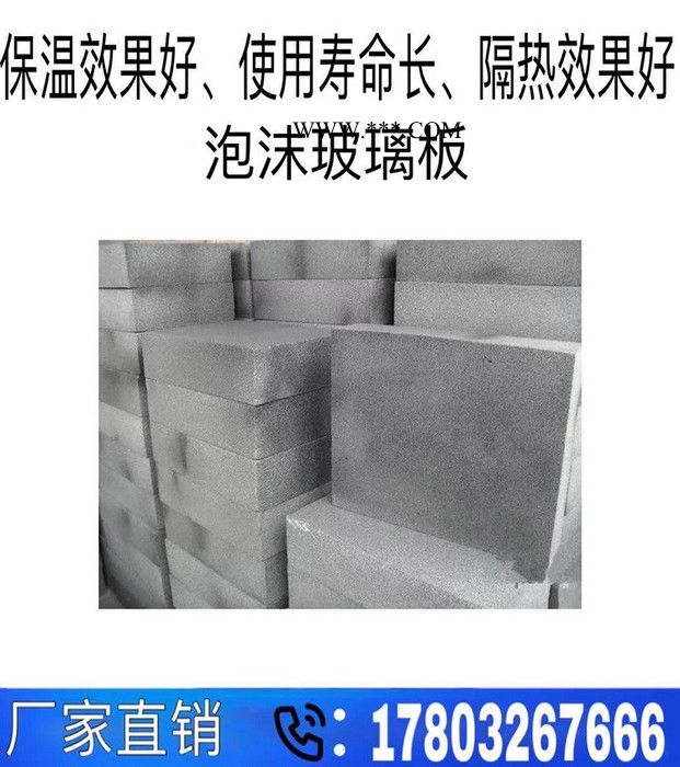 金沣 泡沫玻璃 泡沫玻璃板 泡沫玻璃保温板 外墙泡沫玻璃板 改性泡沫玻璃保温板图4