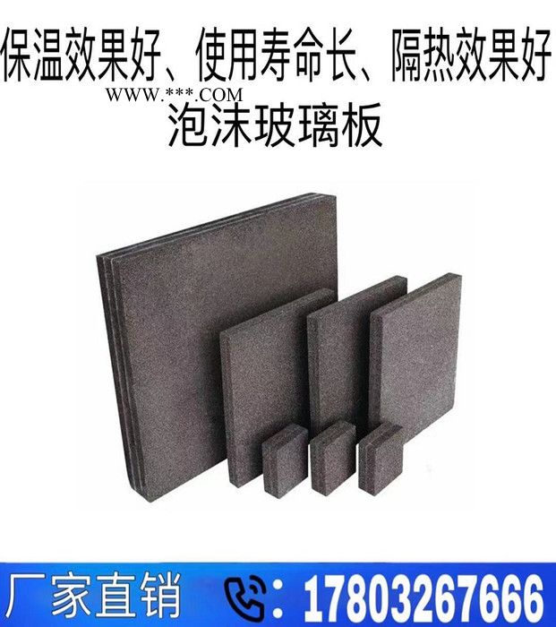 金沣 泡沫玻璃 泡沫玻璃板 泡沫玻璃保温板 外墙泡沫玻璃板 改性泡沫玻璃保温板图6
