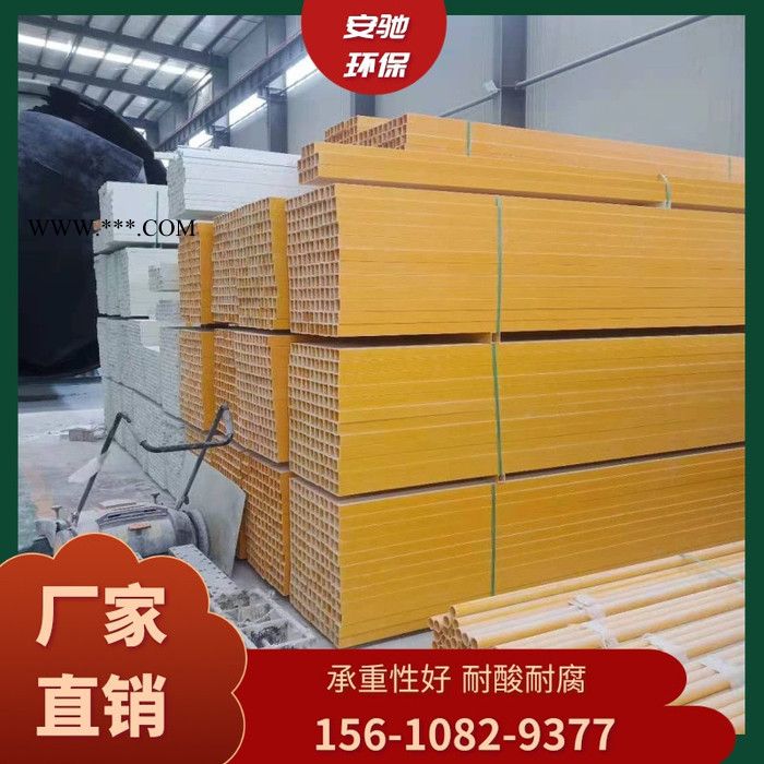 安驰 玻璃钢拉挤型材 玻璃钢圆管 玻璃钢方管 玻璃钢角钢 玻璃钢槽钢 玻璃钢工字钢图2