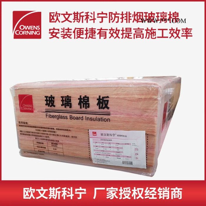 **玻璃棉板隔热玻璃棉板玻璃棉板玻璃棉制品图3