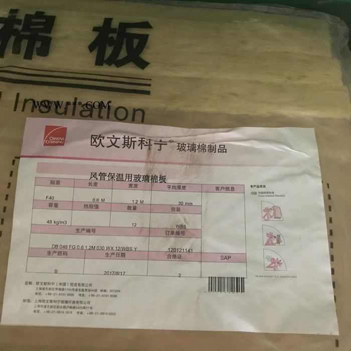 **玻璃棉板隔热玻璃棉板玻璃棉板玻璃棉制品图6