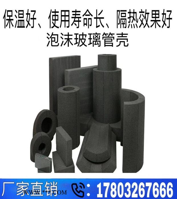 金沣 泡沫玻璃管壳 泡沫玻璃管 泡沫玻璃保温管 泡沫玻璃 泡沫玻璃管壳价格 泡沫玻璃管壳厂家图7