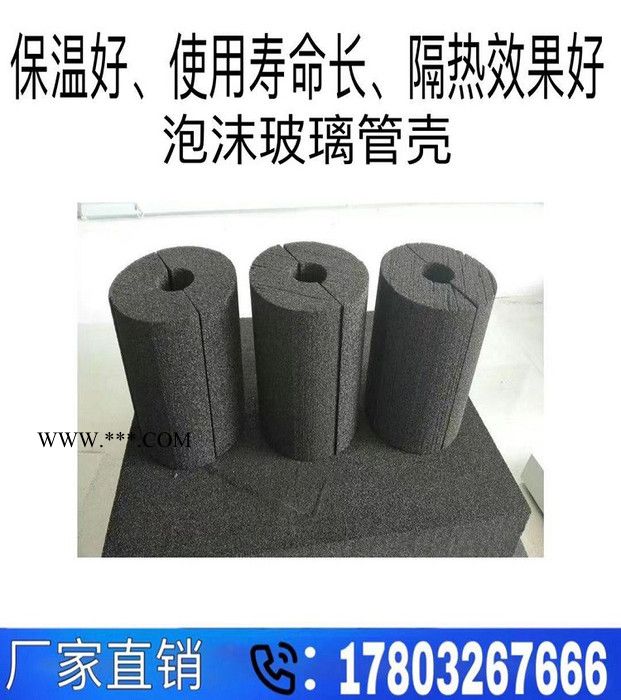 金沣 泡沫玻璃管壳 泡沫玻璃管 泡沫玻璃保温管 泡沫玻璃 泡沫玻璃管壳价格 泡沫玻璃管壳厂家图3