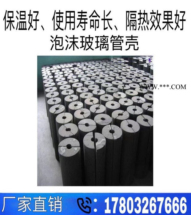 金沣 泡沫玻璃管壳 泡沫玻璃管 泡沫玻璃保温管 泡沫玻璃 泡沫玻璃管壳价格 泡沫玻璃管壳厂家图5