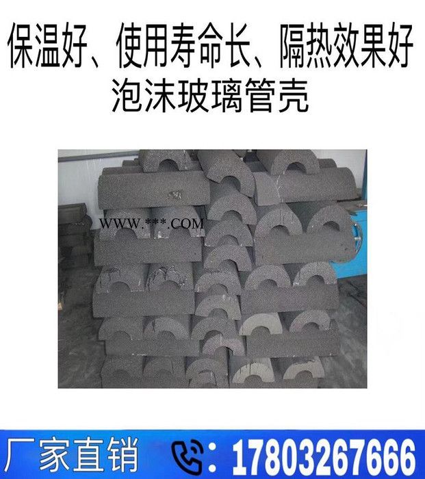 金沣 泡沫玻璃管壳 泡沫玻璃管 泡沫玻璃保温管 泡沫玻璃 泡沫玻璃管壳价格 泡沫玻璃管壳厂家图2