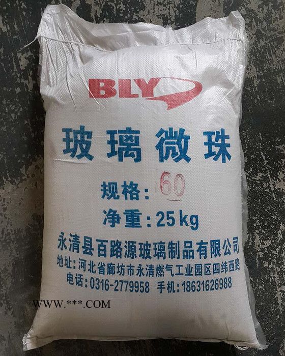 百路源 玻璃微珠 微珠玻璃  玻璃微珠价格 玻璃微珠厂家图2