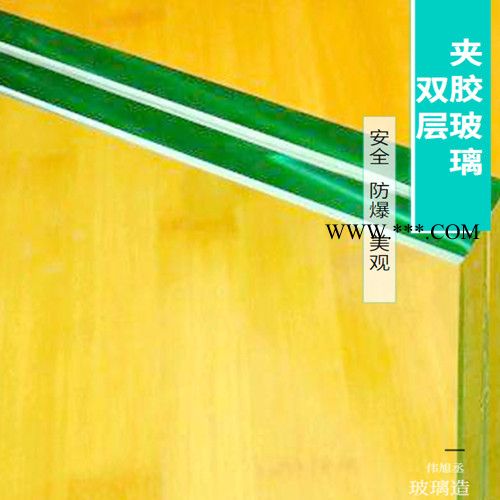 伟旭丞夹胶玻璃 加工定制夹胶玻璃 夹胶玻璃** 夹胶玻璃价格图1