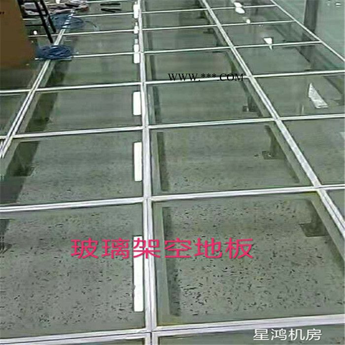 【星鸿】星鸿 玻璃架空地板 玻璃活动地板 玻璃架空 玻璃防静电 玻璃防静电厂家