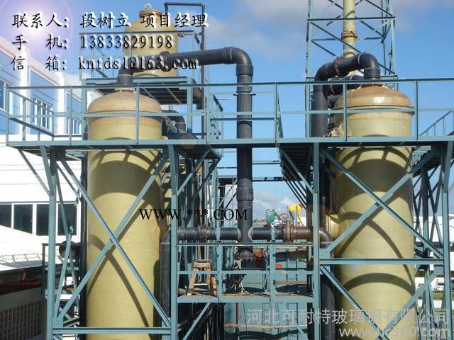 供应玻璃钢吸收塔、玻璃钢、吸收塔图2