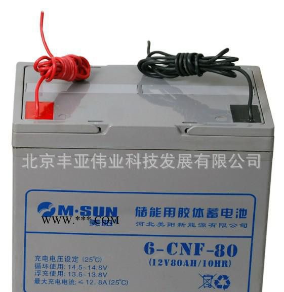 美阳12V-90AH储能用胶体蓄电池 M.SUN 6-CNF