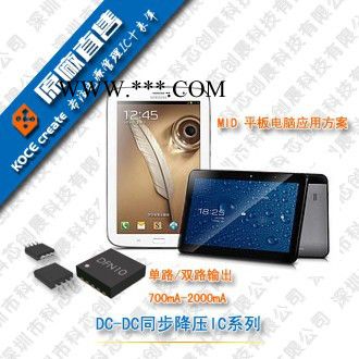 欣中芯SUN3406降压IC    降压IC DC-DC降压IC图4