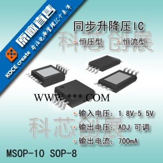 欣中芯SUN3406降压IC    降压IC DC-DC降压IC图1