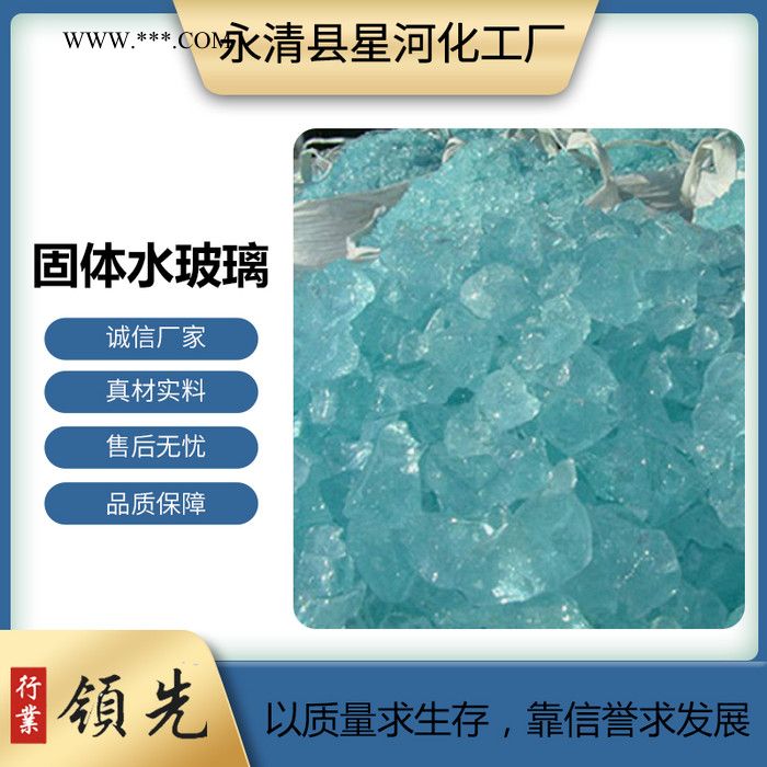 水玻璃 水玻璃厂家 水玻璃价格 质量可靠图3