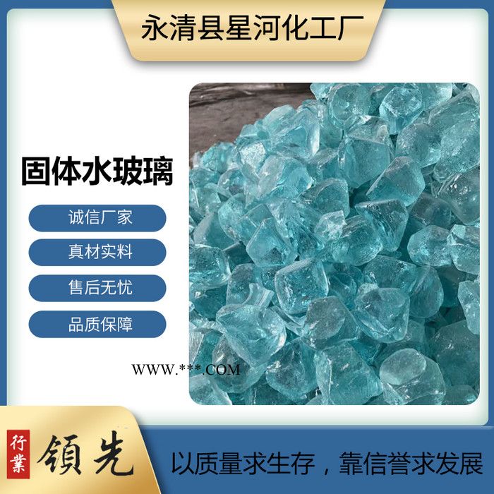 水玻璃 水玻璃厂家 水玻璃价格 质量可靠图2