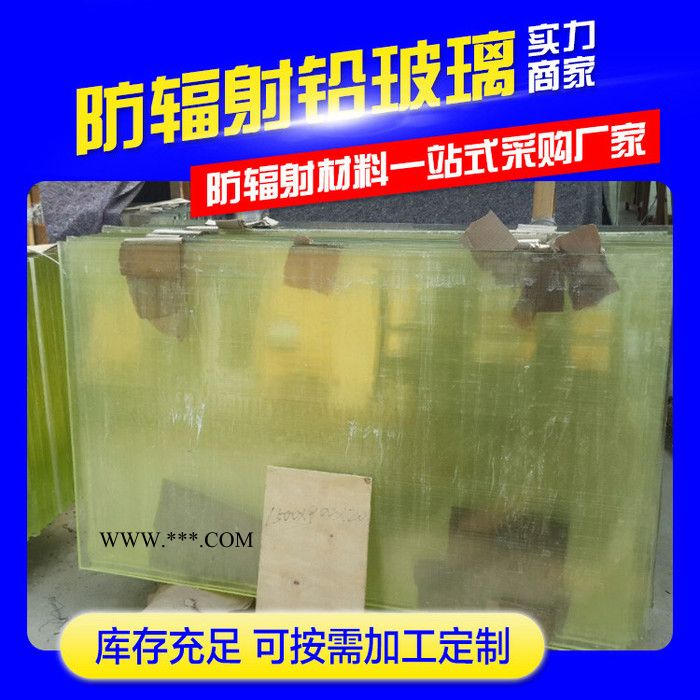 铅玻璃 发货 厂家现货 玻璃铅玻璃 高清射线图4