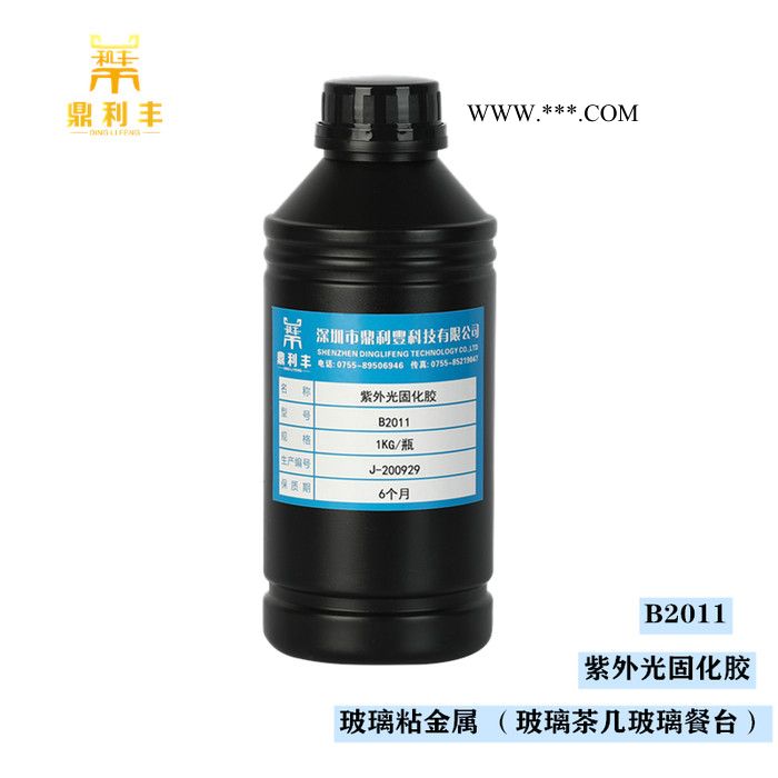 玻璃粘金属 玻璃粘玻璃 玻璃茶几粘接 玻璃餐台粘接 ** 现货供应 UV胶图2