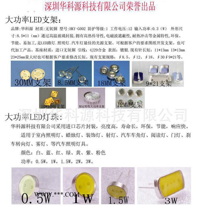 电子玻璃封接/玻璃封结/玻璃封装/玻璃烧接/玻璃烧结/组件图7