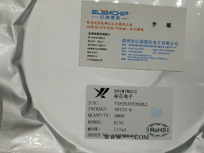 日晟微SUN2309-SOP8原装 供应日晟微SUN2309-SOP图7