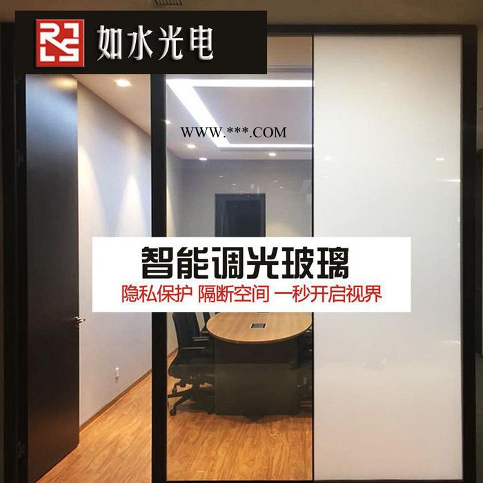 如水  光电调光玻璃,电控玻璃,通电玻璃,专注智能调光玻璃十余年 防护隐私图4