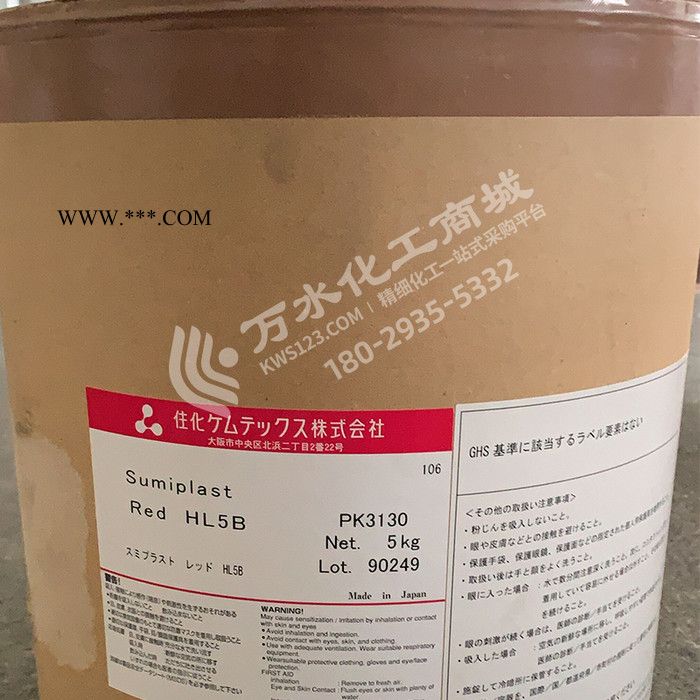 日本住友染料 Y**low R（价格电询）图2