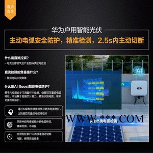 华为HUAWEI 高效 智能 光伏逆变器SUN2000-15KTL-M0 三相并网逆变器图5