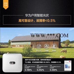 华为HUAWEI 高效 智能 光伏逆变器SUN2000-15KTL-M0 三相并网逆变器图4