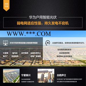 华为HUAWEI 高效 智能 光伏逆变器SUN2000-15KTL-M0 三相并网逆变器图2