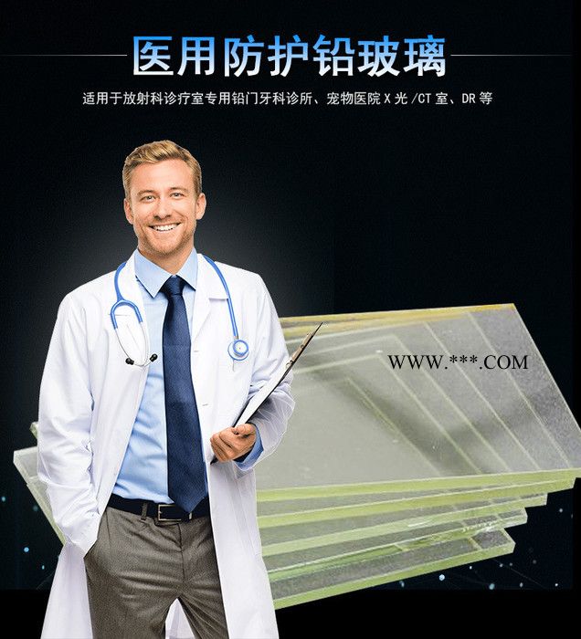 加工定制铅玻璃 玻璃铅玻璃 货到付款图4