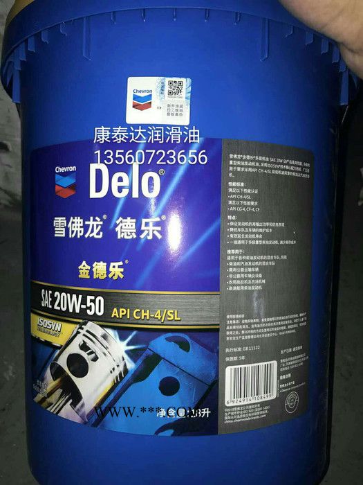 Chevron HDAX® 7200 Low Ash Gas Engine Oil SAE 40图5