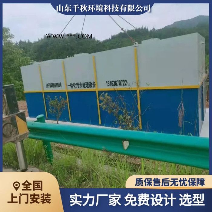 太阳能污水处理设备玻璃钢污水处理设备支持定制图4