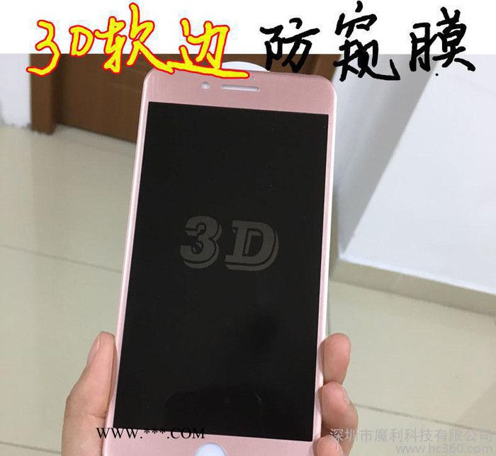 iphone7保护膜碳纤维软边纳米钢化膜防指纹玻璃膜防窥钢化膜图1
