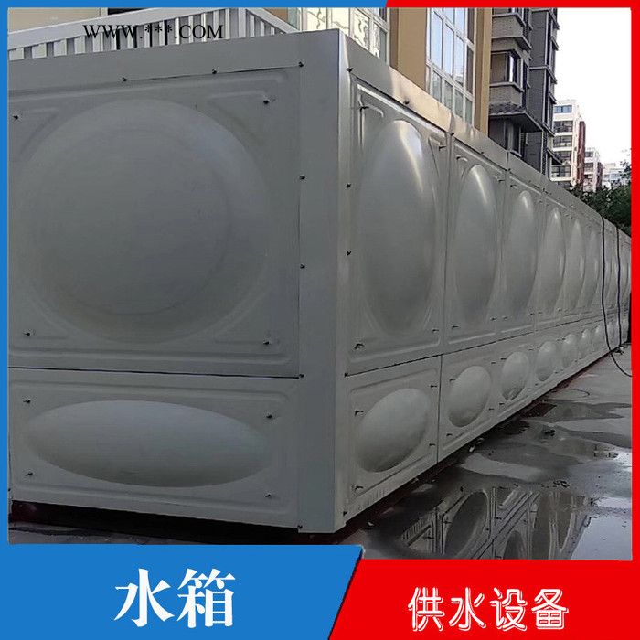 消防水箱、污水水箱、软化玻璃钢水箱、落地膨胀水箱、太阳能方形水箱、圆形水箱、耐腐蚀水箱、双层保温水箱。图2