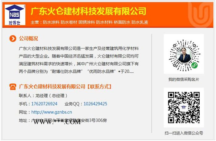 优雨防水材料生产厂家  水性纳米中空玻璃微珠保温隔热涂料  外墙反射隔热涂料图2