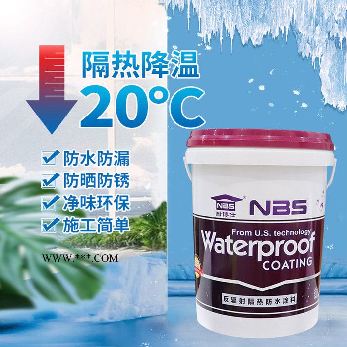 耐博仕 水性玻璃隔热涂料反射隔热涂料广州防水厂家图2