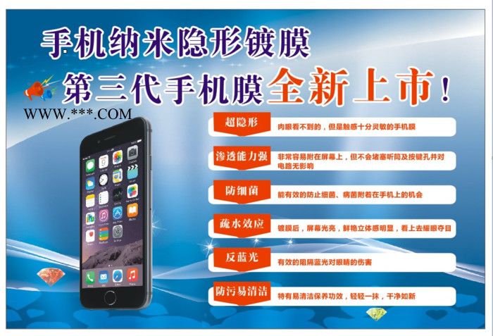 【手机液态纳米镀膜】 | 【手机纳米镀膜厂家】 | 【手机纳米液态玻璃镀膜招商】 | 【手机镀膜】图5