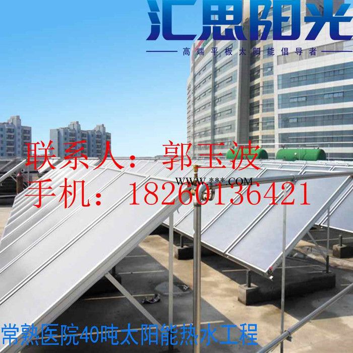 汇思阳光双层玻璃平板太阳能集热器平板太阳能图5