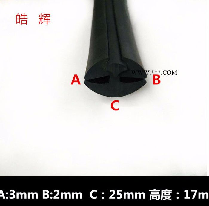 招商加盟皓辉汽车机械门窗玻璃卡条视窗密封条三口防水嵌条橡胶条密封条图1