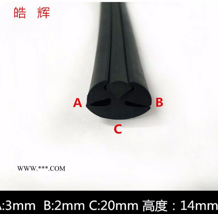 招商加盟皓辉汽车机械门窗玻璃卡条视窗密封条三口防水嵌条橡胶条密封条图4