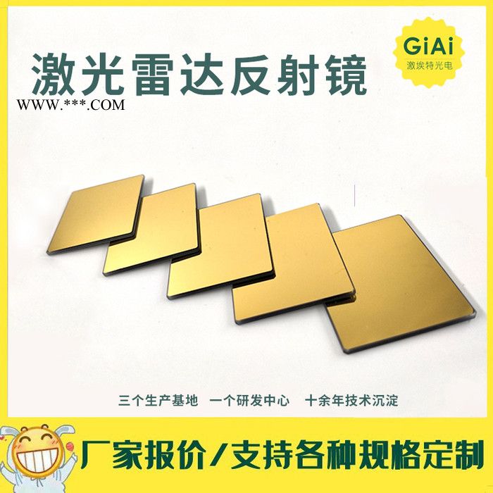 905nm激光反射镜|滤光片加工定制激光雷达滤光片 光学玻璃镀膜905nm带通滤光片|GIAI激埃特光电图5