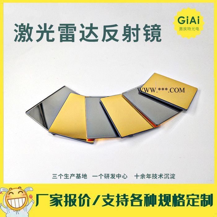 905nm激光反射镜|滤光片加工定制激光雷达滤光片 光学玻璃镀膜905nm带通滤光片|GIAI激埃特光电图6