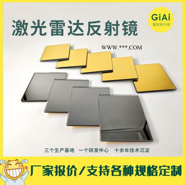 905nm激光反射镜|滤光片加工定制激光雷达滤光片 光学玻璃镀膜905nm带通滤光片|GIAI激埃特光电图7
