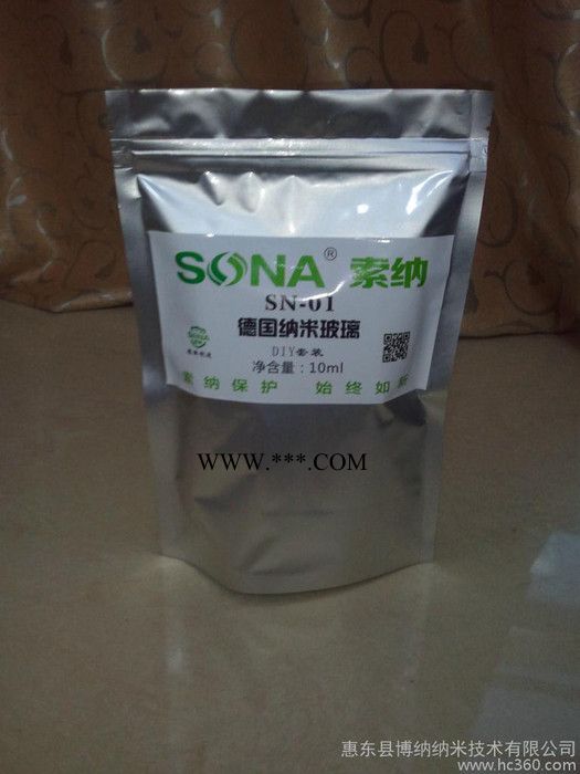 供应SONA索纳新型SN-01纳米玻璃汽车拉手保护膜，纳米玻璃