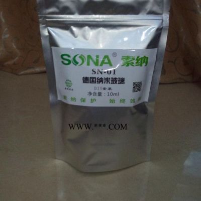 供应SONA索纳新型SN-01纳米玻璃汽车拉手保护膜，纳米玻璃