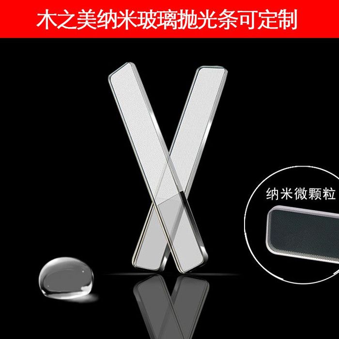 纳米玻璃指甲锉打磨搓条修形搓美甲工具亮甲神器水晶抛光条