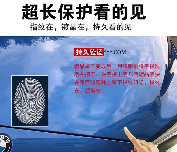 8H镀晶纳米水晶镀膜 镀晶套装 镀晶包施 镀晶蜡镀晶液镀晶液体玻璃汽车镀晶套装纳米 汽车镀晶液真结晶汽车镀晶水晶镀膜剂图2