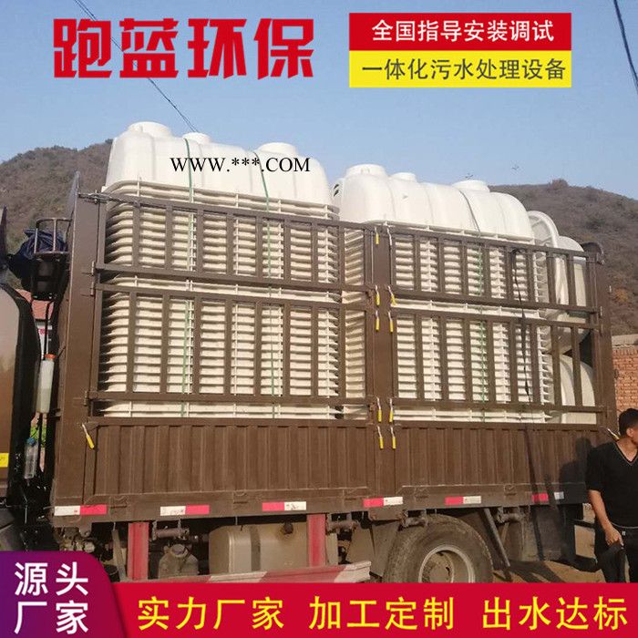 跑蓝环保 太阳能微动力一体化污水处理设备安装现场 玻璃钢化粪池图2