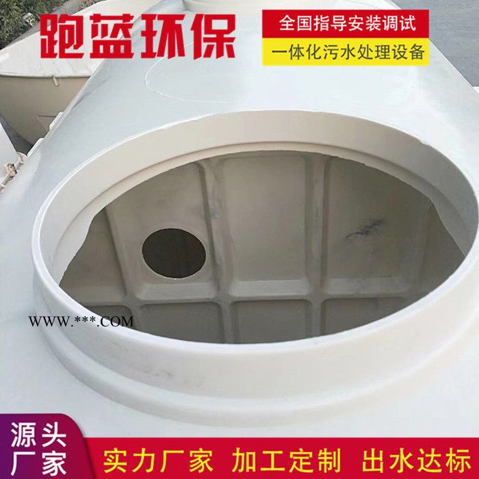 跑蓝环保 太阳能微动力一体化污水处理设备安装现场 玻璃钢化粪池图3