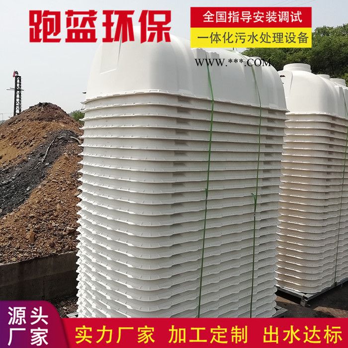 跑蓝环保 太阳能微动力一体化污水处理设备安装现场 玻璃钢化粪池图5