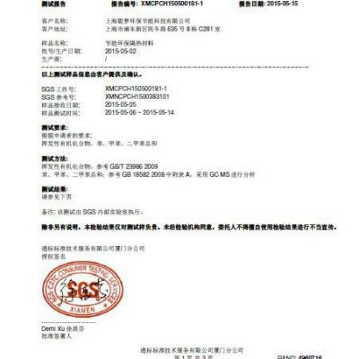 水性纳米玻璃隔热涂料