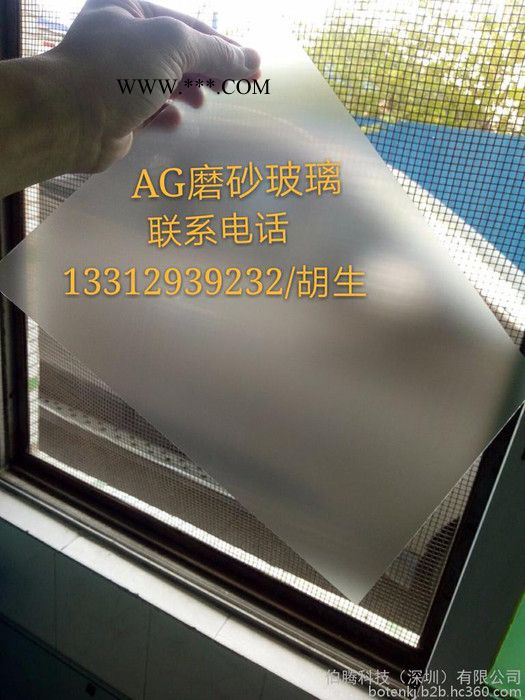 伯腾防眩光玻璃漫反射玻璃加工图5